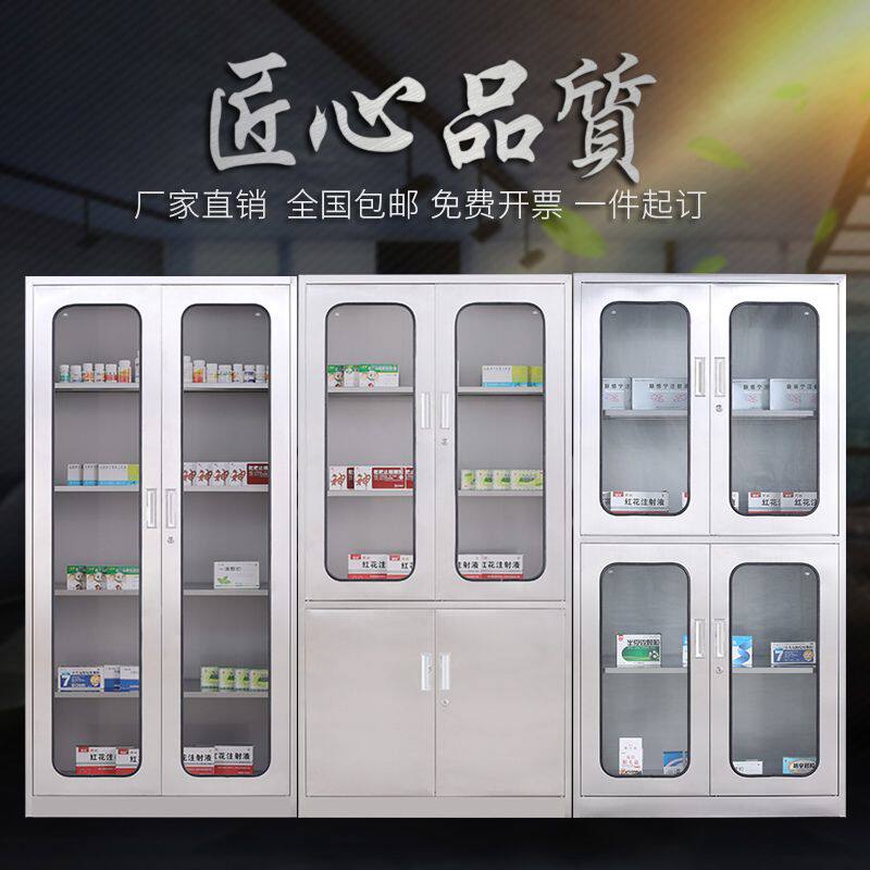 304不锈钢西药柜文件柜手术室无菌柜医疗器械柜药品展示柜储物柜