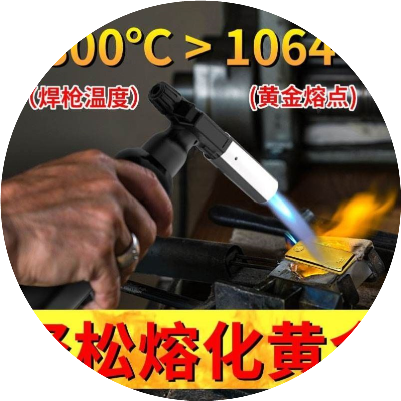 验金枪喷枪烧黄金炼金子首饰融银电子打火家用高温焊接枪全套工具