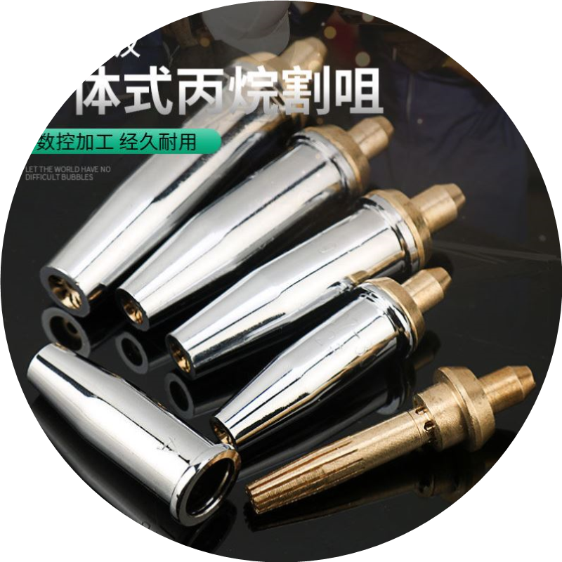 G07-30 100 300割枪分体式丙烷割嘴不锈钢煤气液化气梅花割炬割咀