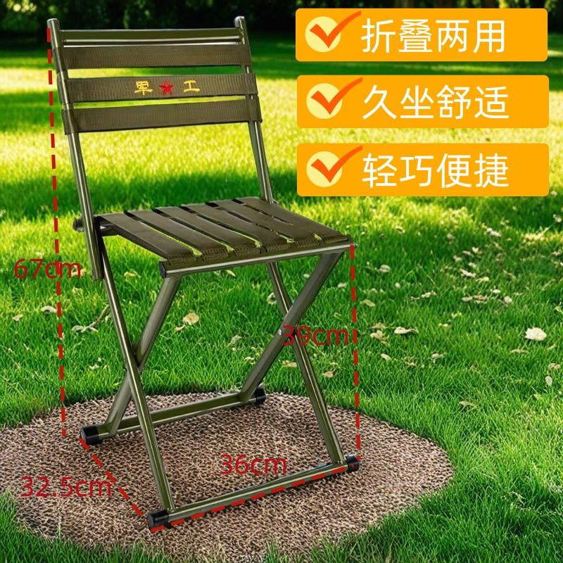 折叠椅子铁马扎特厚折叠靠背椅烧烤椅摆摊靠椅折叠凳