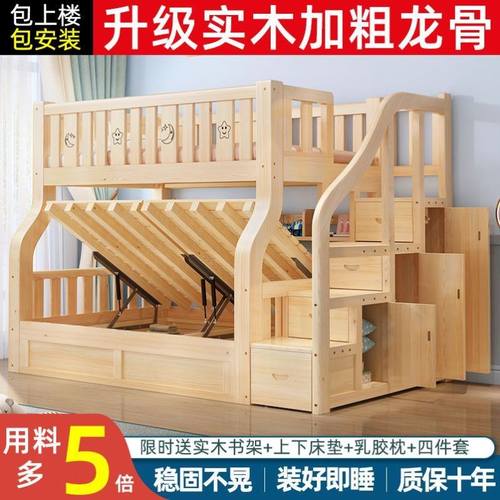 上下床两层床全实木子母床上下铺木床双层儿童床多功能高箱高低床