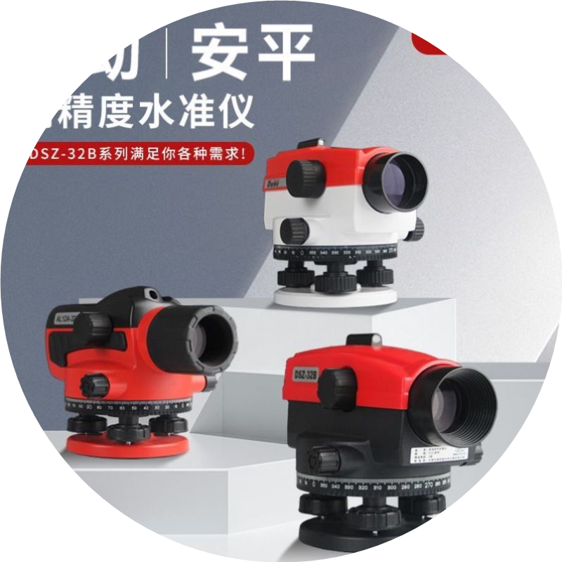 水准仪全套高精度工程测量全自动安平室外建筑激光水平仪测绘仪器