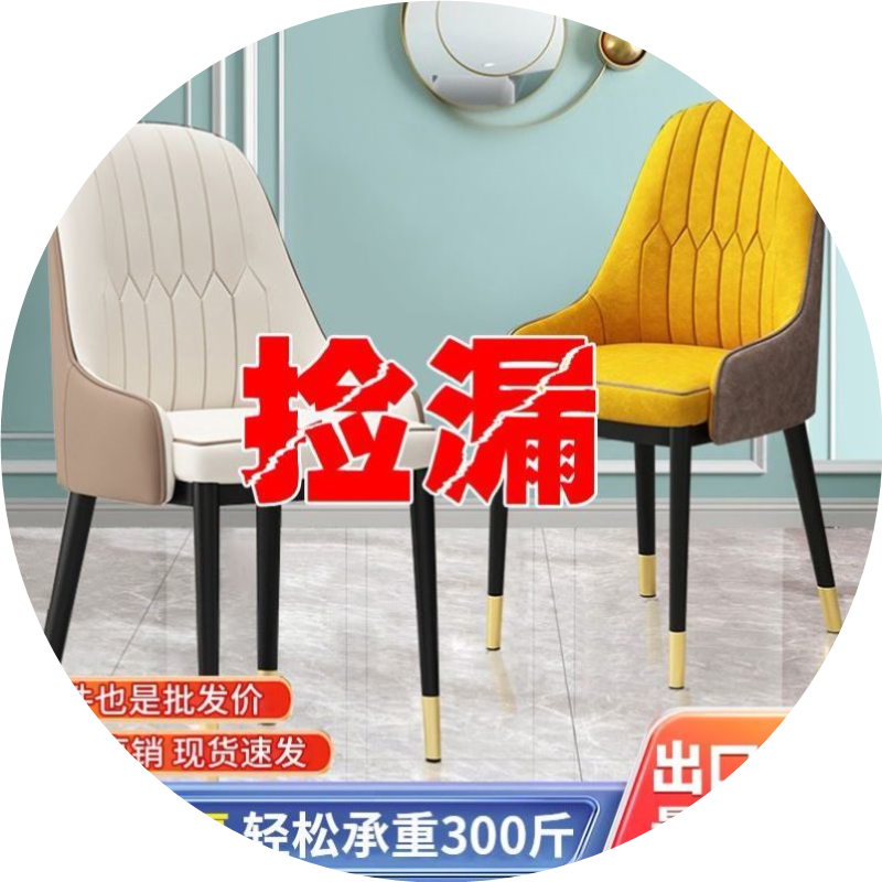 简约现代轻奢靠背椅北欧餐桌椅休闲椅咖啡椅酒店凳子椅子家用清仓