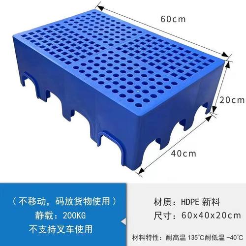 20CM高塑料加厚垫板防潮仓库冷托