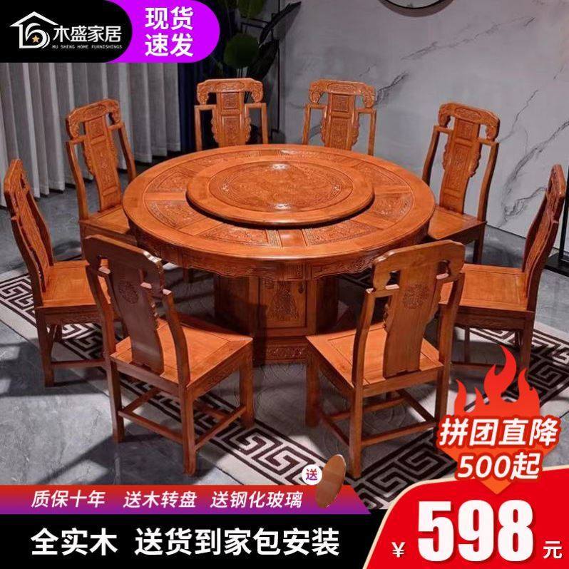 夜恋坊仿古典全实木餐桌椅组合吃饭桌小户型雕花圆形桌面餐桌家用