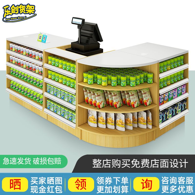 乐创超市便利店收银台母婴药店零食港货木质转角组合小型吧台柜