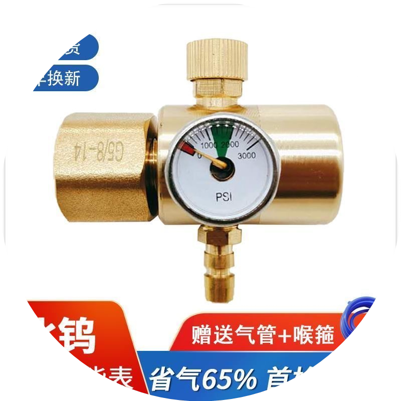 北钨全铜防摔氩气表节能省气氩气减压器氩弧焊减压表氩弧焊机气表