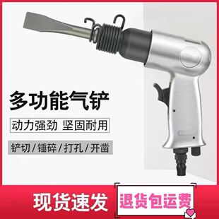 250气动工具 190 风铲除锈机气锤气锹150 气动气铲风镐强力冲击式