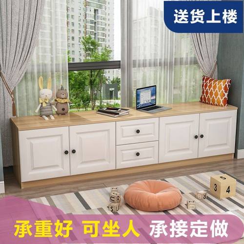 定制带抽屉飘窗柜地柜窗台柜阳台柜矮柜储物柜电视柜可坐人收纳柜