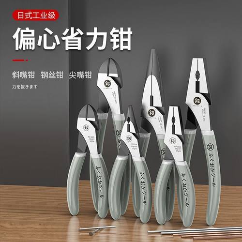 日本福冈工业级小钢丝钳德国进口老虎钳子5寸7寸尖嘴钳斜口钳迷你