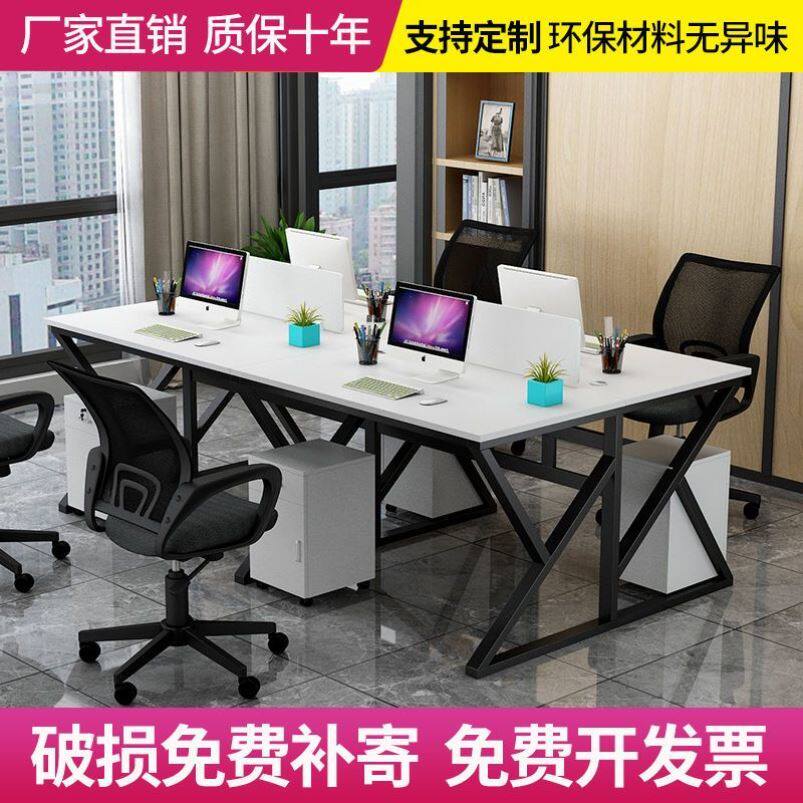 职员办公桌屏风工作位简约员工电脑桌商业办公家具工位桌椅组合