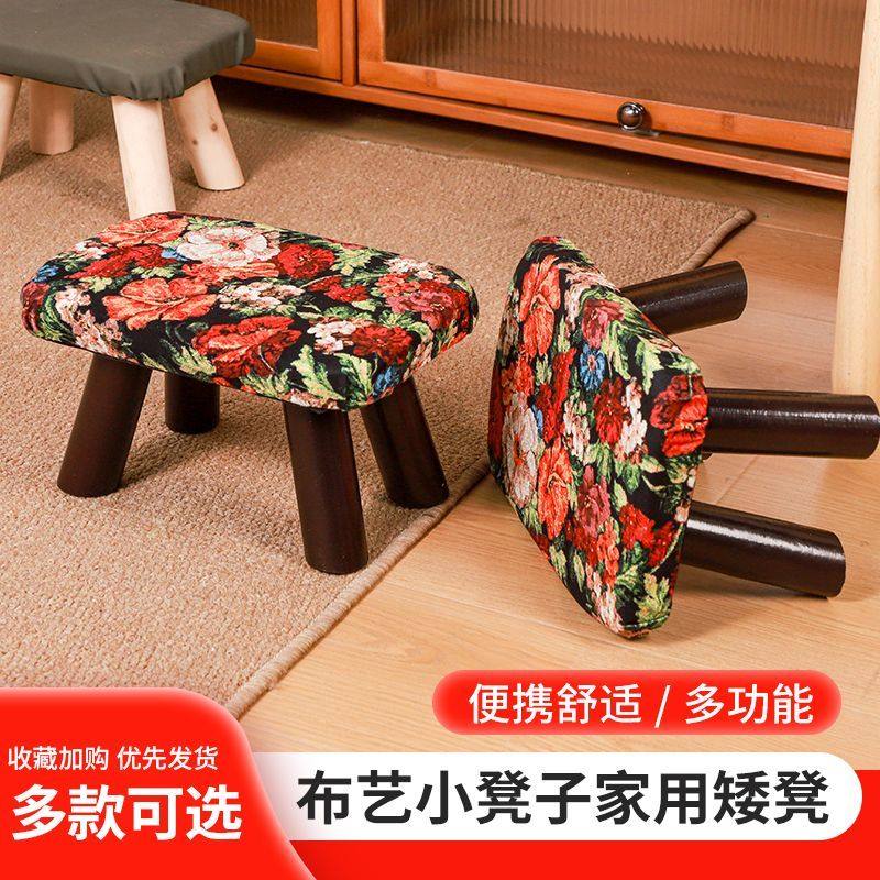 网红款绿野仙踪小凳子矮凳方凳客厅茶几凳门口换鞋凳时尚高级方凳