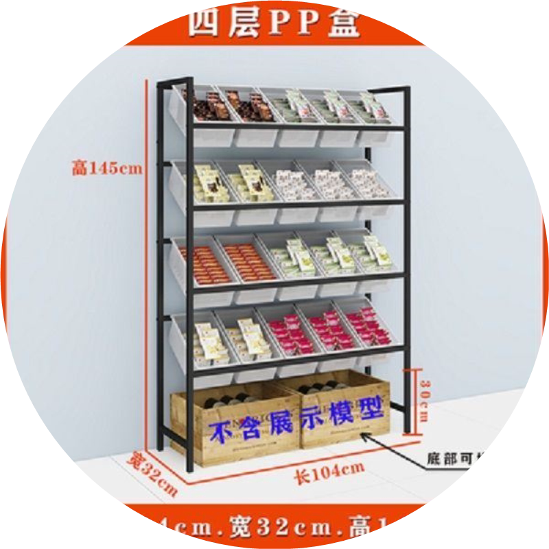 散称零食货架散货散装小食品饼干糖果架子小卖部便利店超市展示架