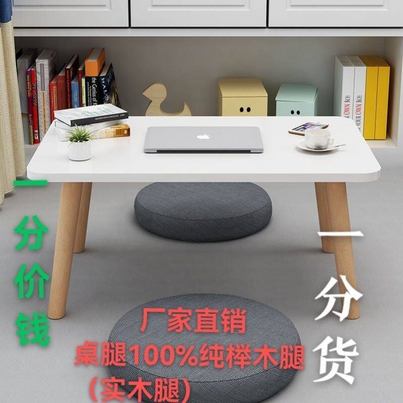北欧榻榻米茶几飘窗桌子小茶几简约日式窗台地毯桌矮桌榉木腿炕桌