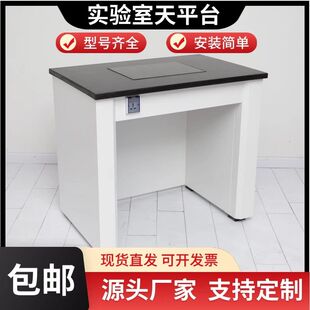 全钢天平台 三级减震天平桌实验室分析天平防震台万级天平称量台