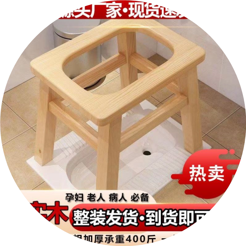 马桶凳脚凳孕妇老年人专用凳子蹲厕坐便椅蹲坑坐便凳大便洗澡凳子