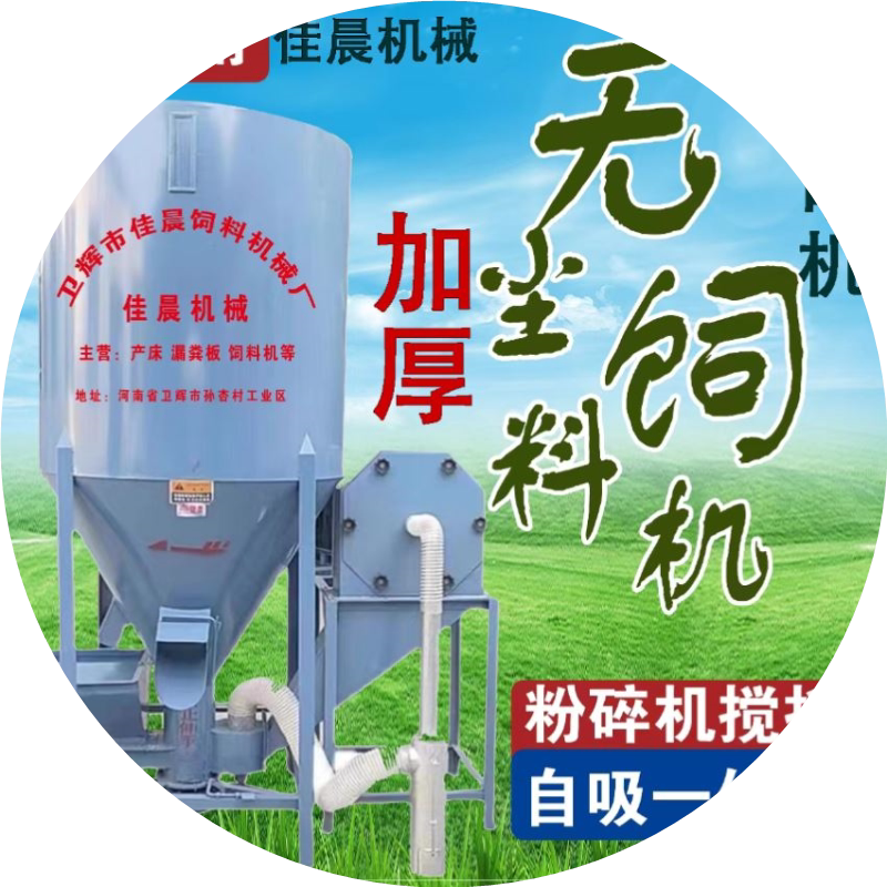 家用立式300KG 500KG 1000KG无尘自吸饲料机搅拌粉碎机一体机