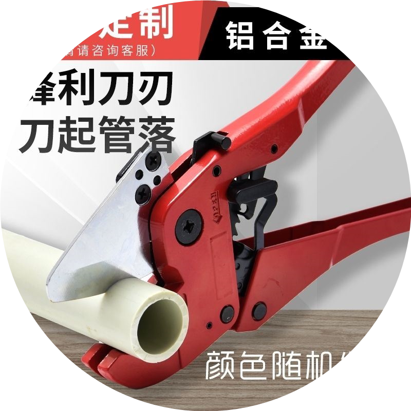 进口剪刀ppr水管剪刀pvc管子割刀快剪热熔管线管电工管刀切管刀片