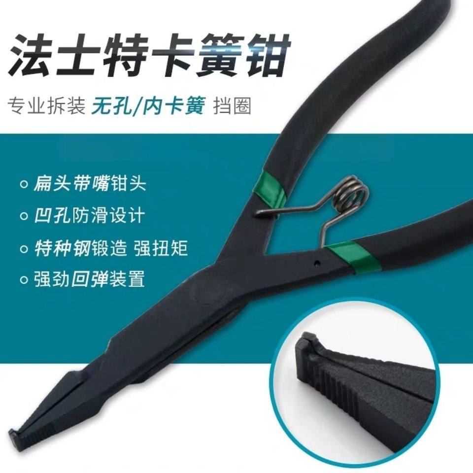 法士特变速箱专用外卡簧钳卡簧钳子 扁头挡圈钳 拆不带孔挡圈钳