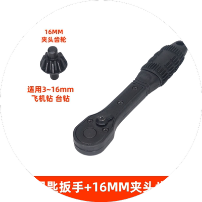 电钻棘轮夹头钥匙三爪锁匙配件