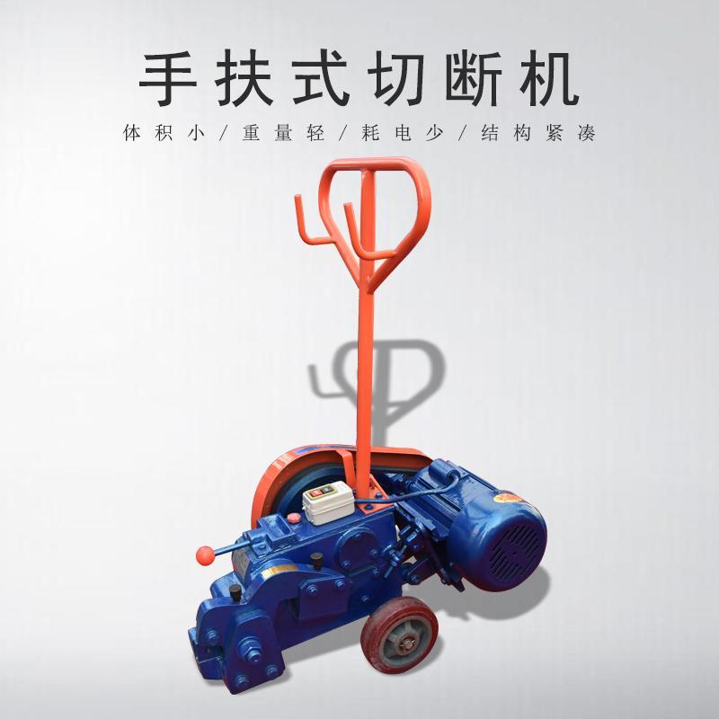 GQ18/12型手扶式钢筋切断机小型钢筋切断机扁钢切断机剪切机新品