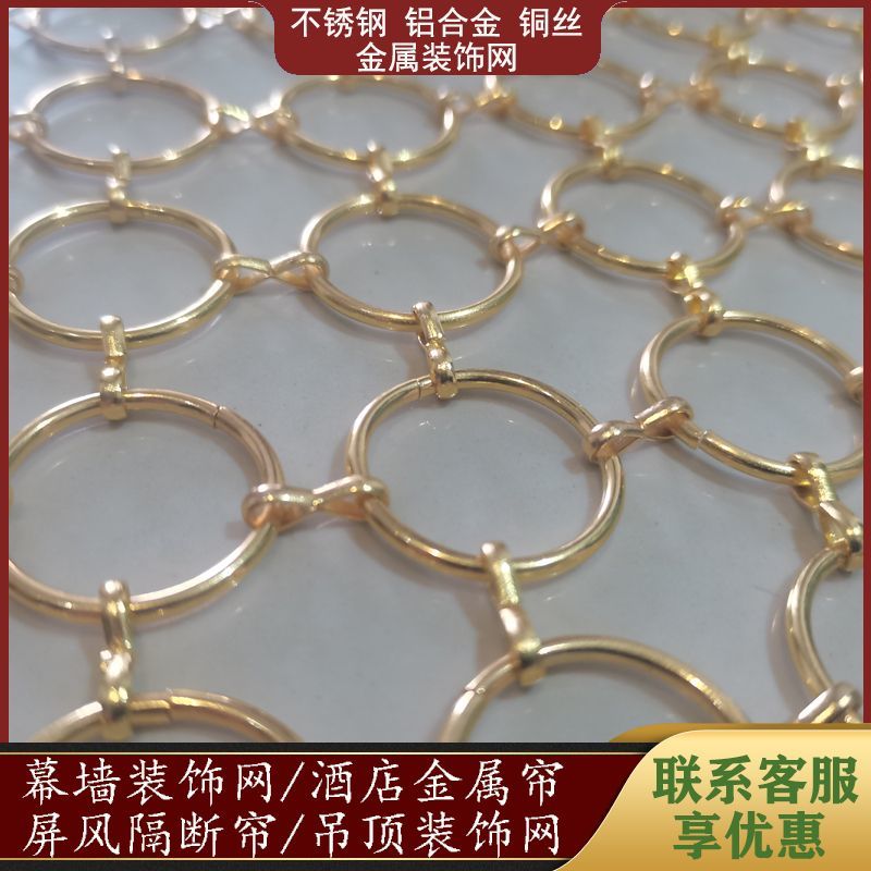 圆环形金属装饰网酒店门帘隔断屏风网帘不锈钢丝圆圈拼接客厅装修