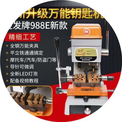 988E新款双边夹具配钥匙机汽车开齿内铣外铣微调全钢泰迪豹R30191