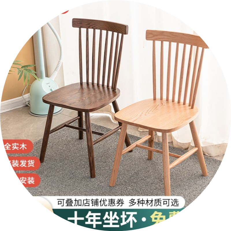 家用温莎椅北欧温莎椅咖啡厅椅子