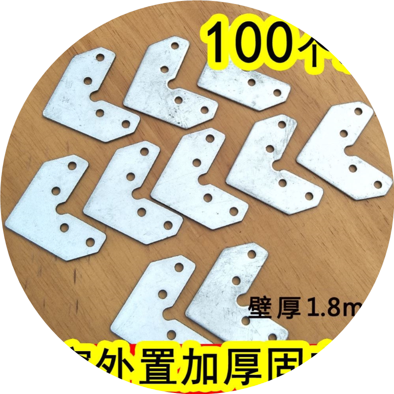 金刚网片沙铁角码 组角片 沙门沙窗紧固件 90度直角 5055塑料角码