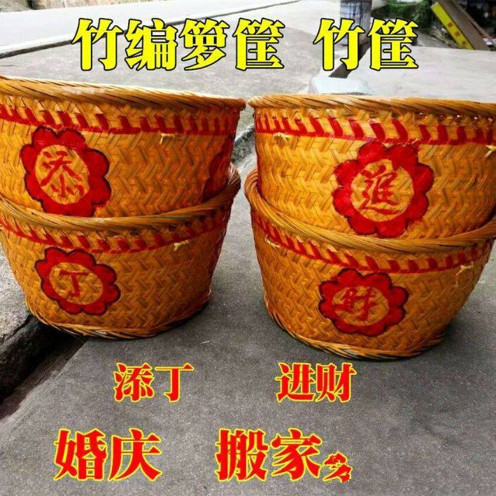 竹编织品箩筐收纳筐竹篮子储物筐婚庆竹篮喜事竹筐竹编箩筐农事筐