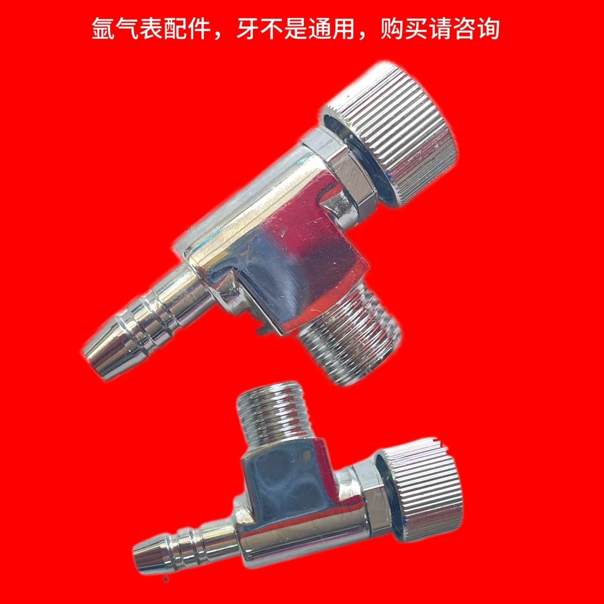 节能防摔氩气表配件减压阀配件减压器配件赛铂唯气表配件阀门配件