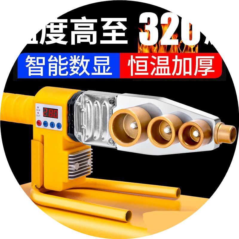 【厂家直销】水管热熔器加热器ppr热熔机恒温水电工程家用热熔器