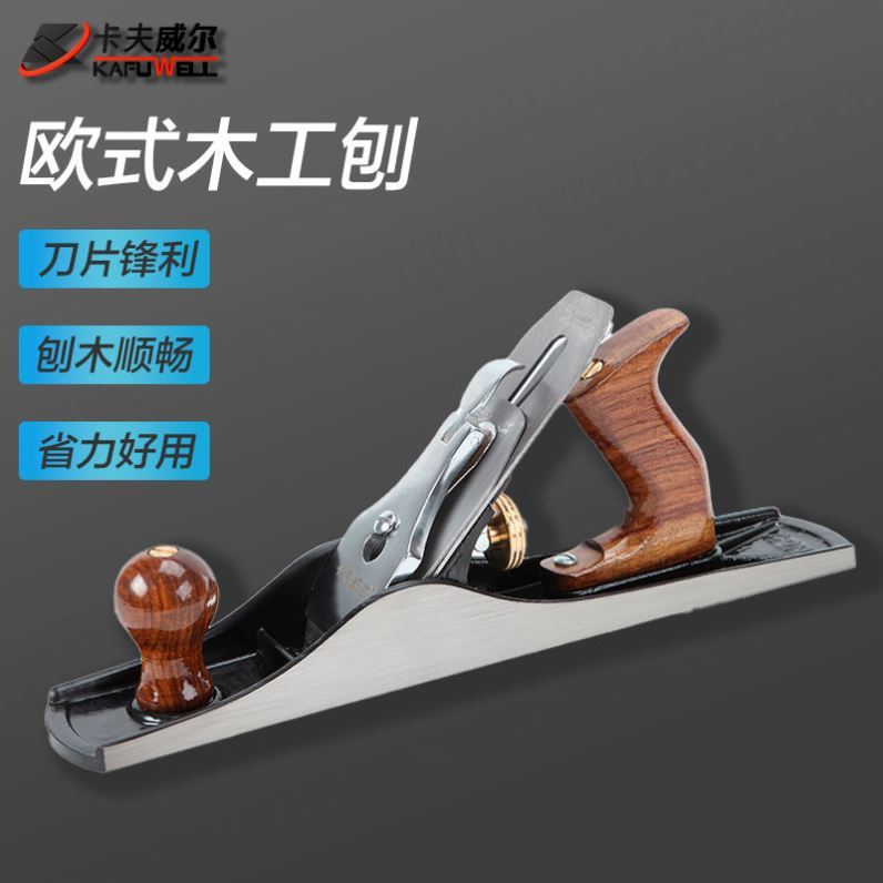 【工厂价】木工刨子欧式木工刨子木工工具刨刀推刨木匠工具刨具