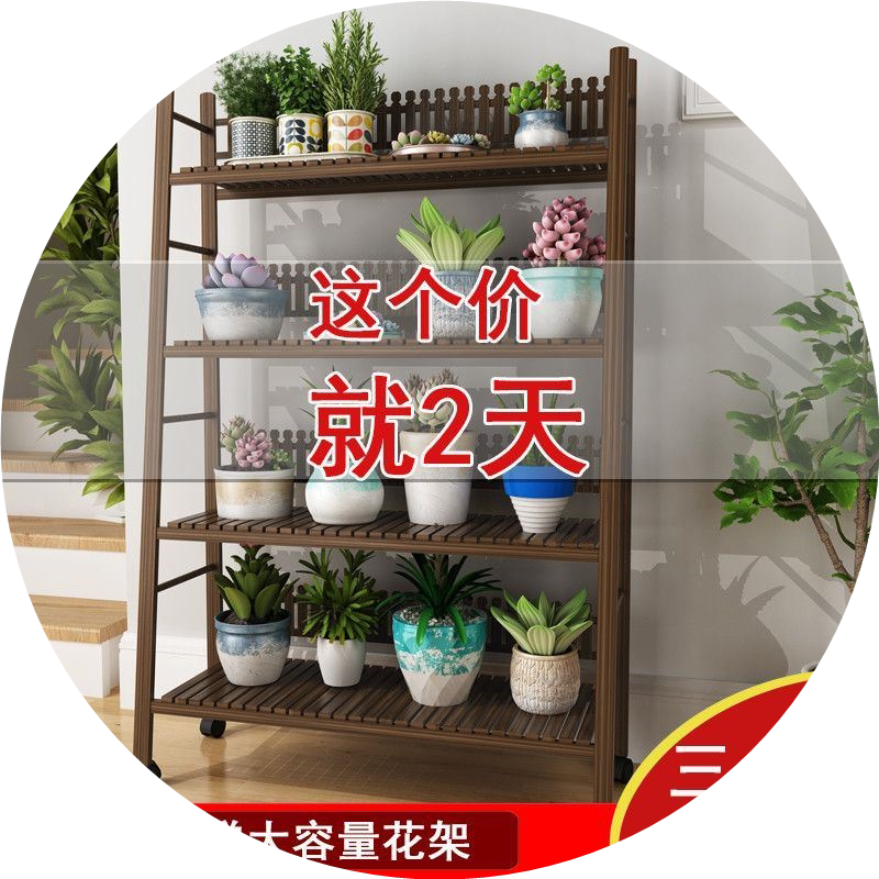 实木多层花架子室内特价阳台装饰家用花盆架新款花架置物架简约