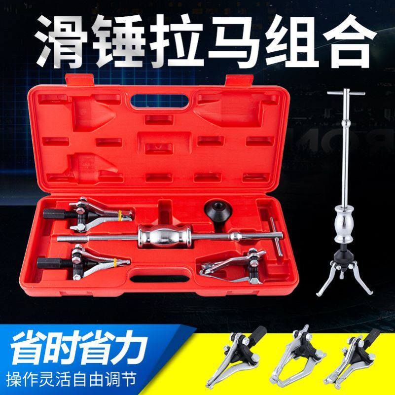 三爪拉马轴承取出器拆卸工具内外轴承滑锤拉马拉拨器万能修车工具