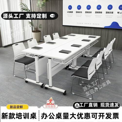 折叠培训桌可拼接会议桌椅组合带轮子翻板桌多功能移动办公长条桌