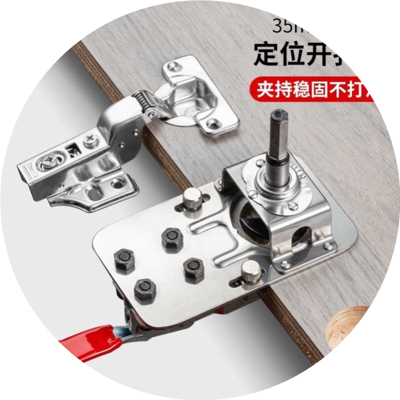 铰链开孔辅助器限位器35木工开孔器安装定位器柜门合页打孔固定器
