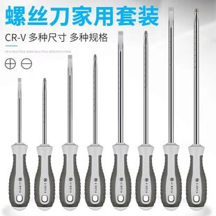 福冈螺丝刀十字套装强磁改锥起子合金钢材质螺丝批一字十字一整套