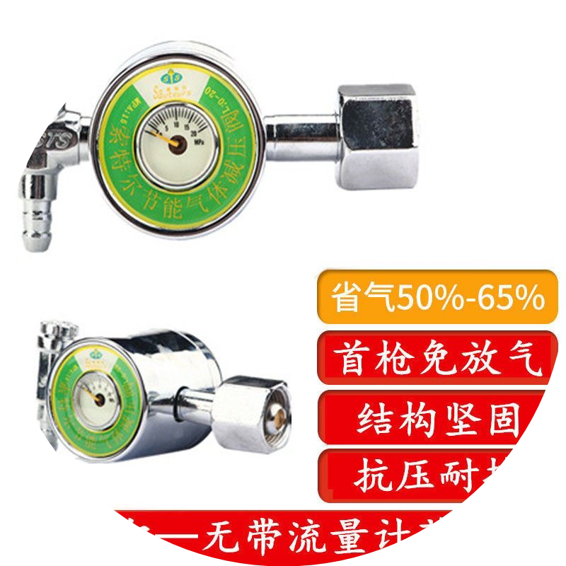 索特尔节能氩气表 省气氩弧焊气表 节能氩气表省气王 防摔减压器