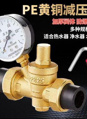 PPR减压阀20PE25黑色管子4分家用水管减压可调式全铜自来水稳压阀