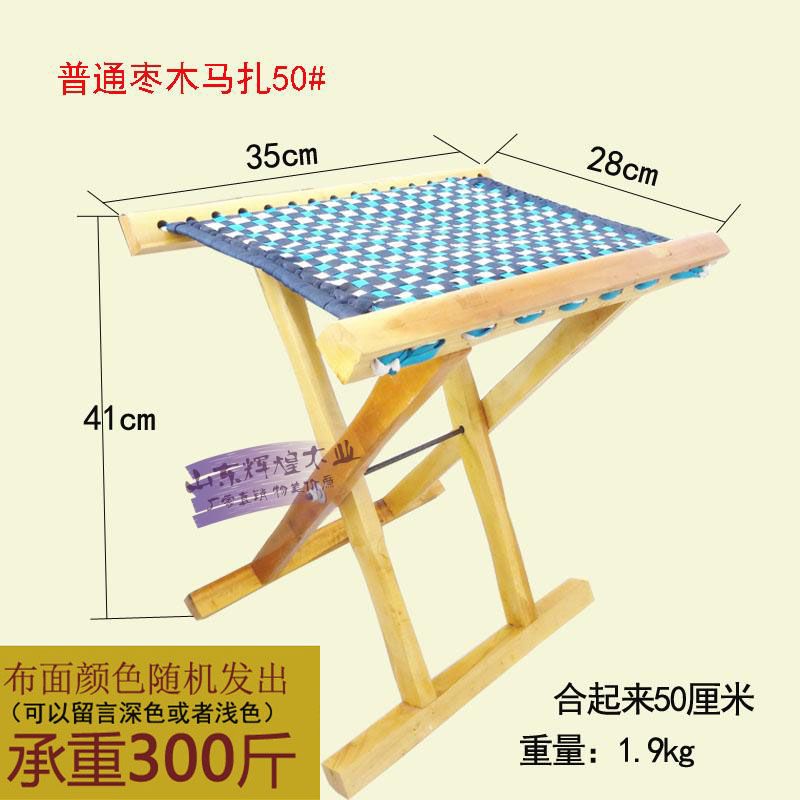 枣木高马扎50cm山东包邮烧烤户