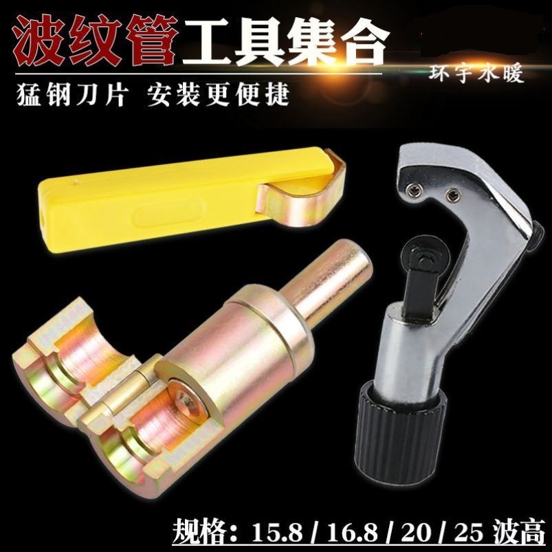 天然气煤气不锈钢波纹管割刀切割器打波器剥皮工具打平平口器螺帽