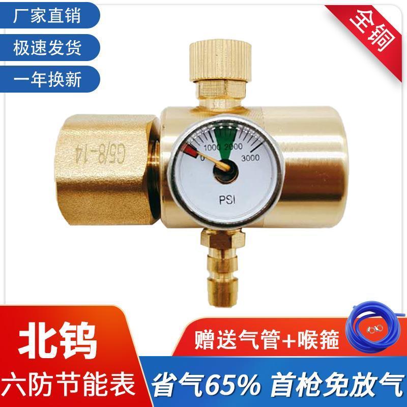 北钨全铜防摔氩气表节能省减压器