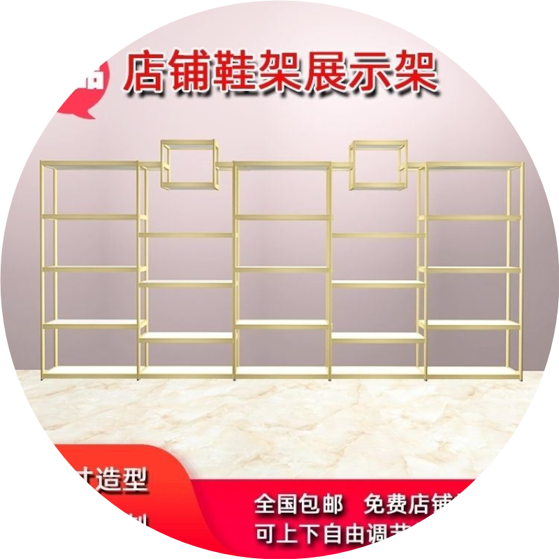 鞋店鞋架展示架包包架童鞋店铺精品货架商场鞋包展柜直播多层展架