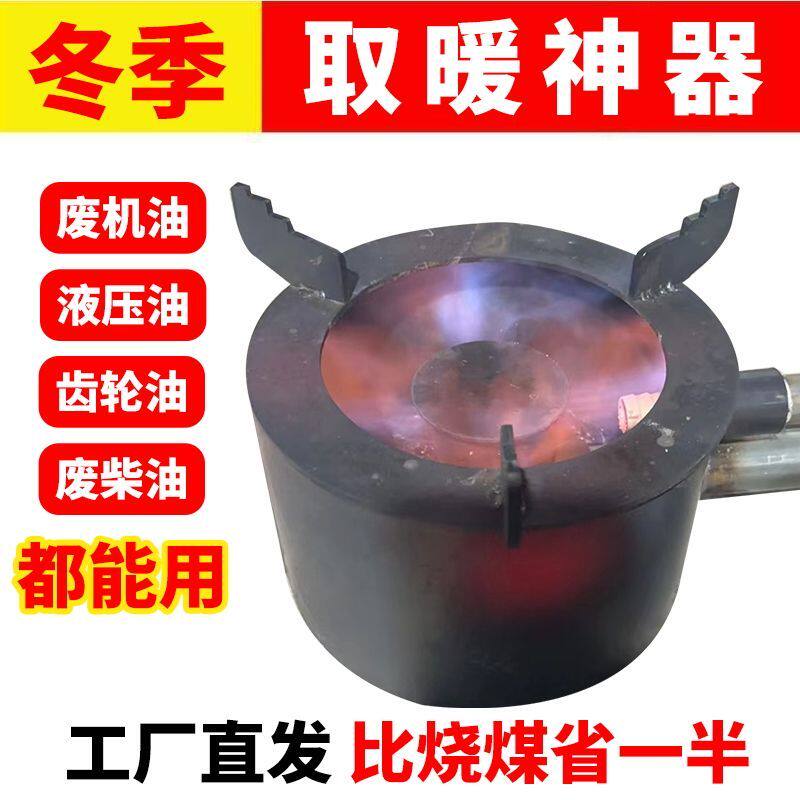 废机油炉子取暖炉安装简单取暖炉子燃烧炉采暖炉废机油炉头燃烧器