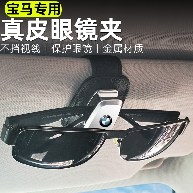 真皮内饰用品x1x3x4x5眼镜夹
