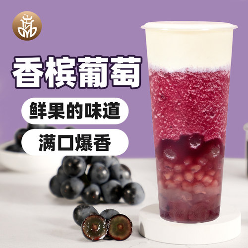 口感纯正的多肉葡萄果浆颜色好看