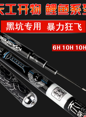 超轻超硬黑坑飞磕鲤鱼竿