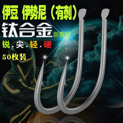 钛合金超轻细条伊豆倒刺鲫鱼钩