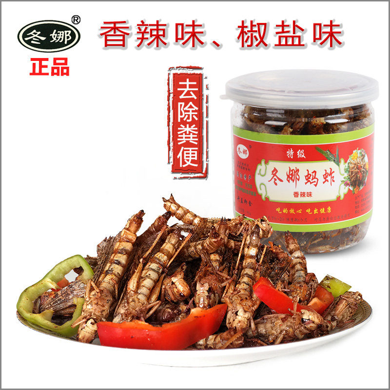 70g/瓶 冬娜蚂蚱 香辣味 即食新鲜油炸昆蝗虫蚱蜢涡阳特产